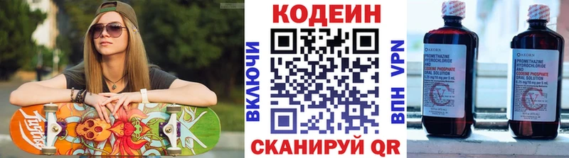Купить  Подпорожье  Кодеин напиток Lean (лин) 