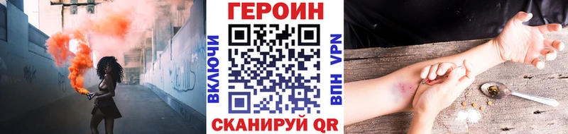 Купить где  Подпорожье  ГЕРОИН хмурый 