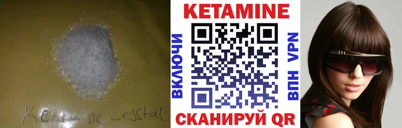 КЕТАМИН ketamine Подпорожье
