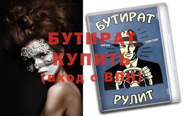 бутират Лабытнанги