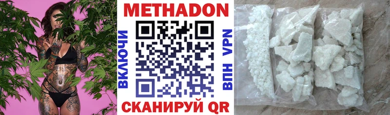 МЕТАДОН мёд  Купить закладки  Подпорожье 